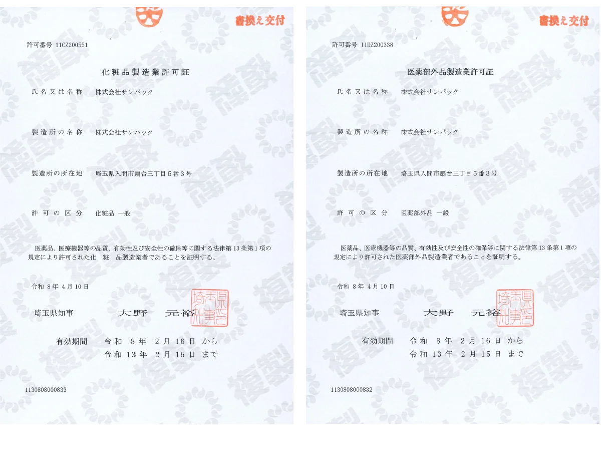 許可証1